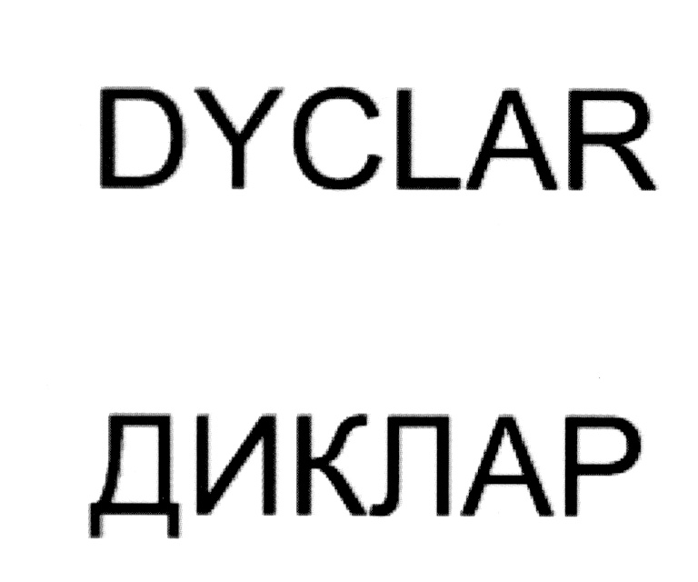 Изображение товарного знака (изобразительный знак)
