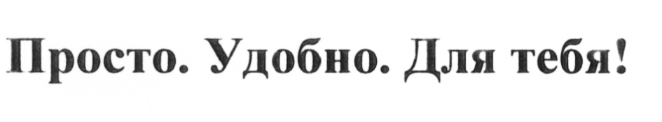 Изображение товарного знака (изобразительный знак)