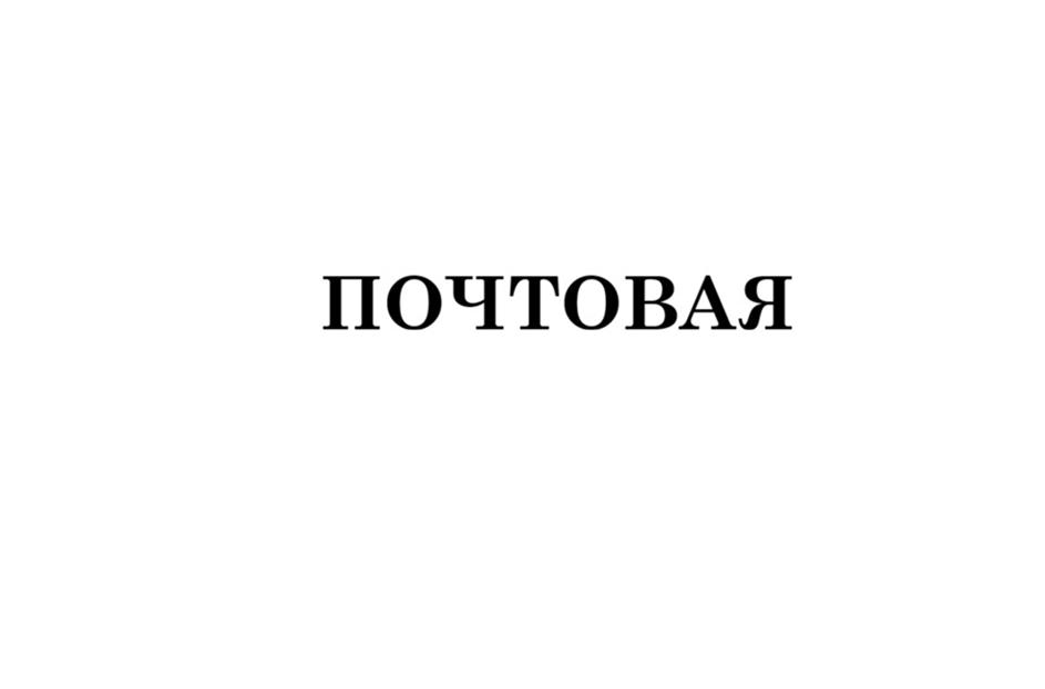 Изображение товарного знака (изобразительный знак)