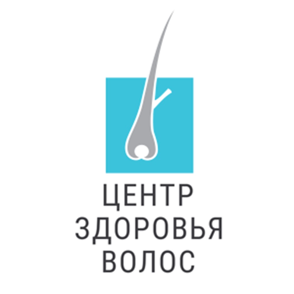 ЦЕНТР ЗДОРОВЬЯ ВОЛОС