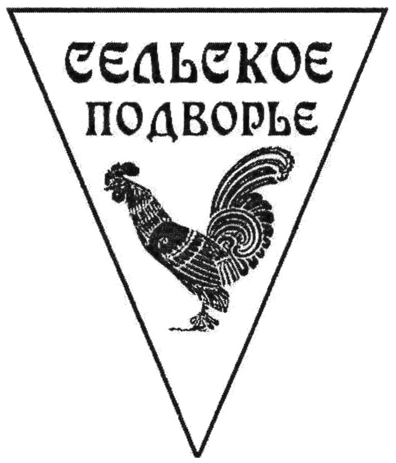 (изобразительный знак)