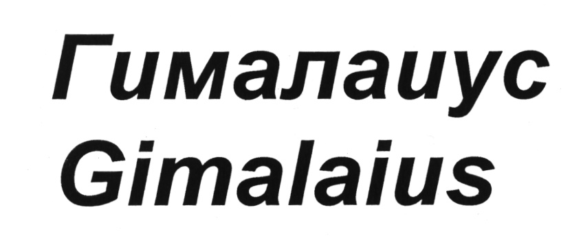 (изобразительный знак)