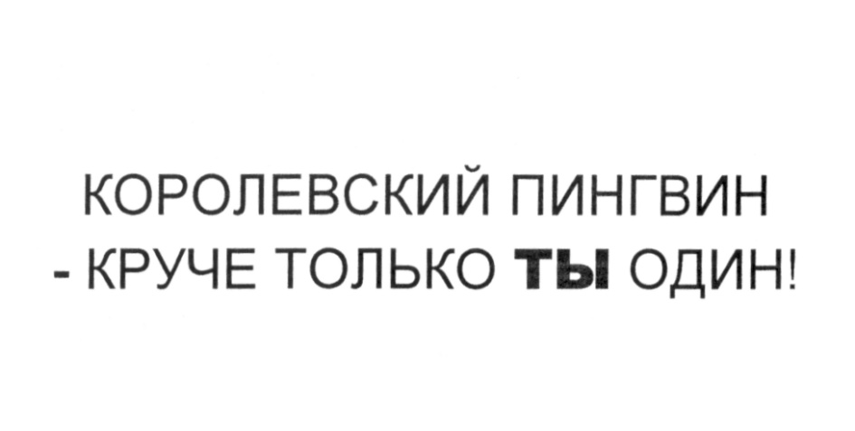 Изображение товарного знака (изобразительный знак)