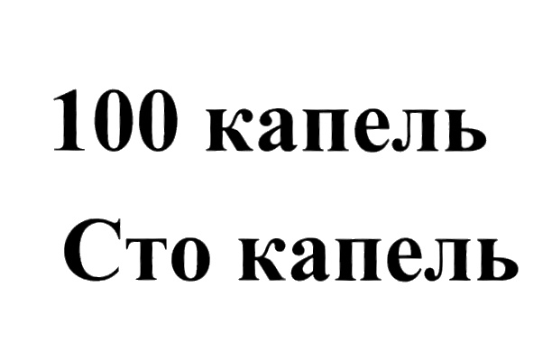 Изображение товарного знака (изобразительный знак)