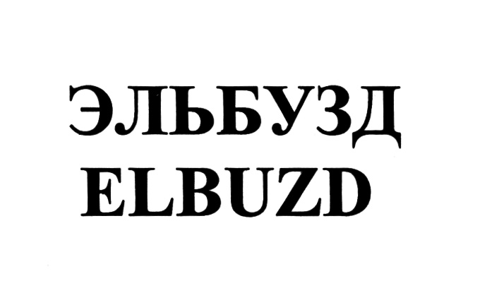 (изобразительный знак)