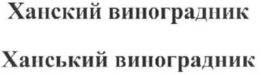 Изображение товарного знака (изобразительный знак)