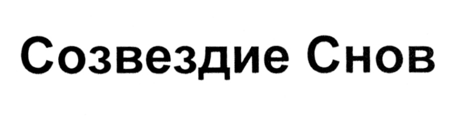 Изображение товарного знака (изобразительный знак)