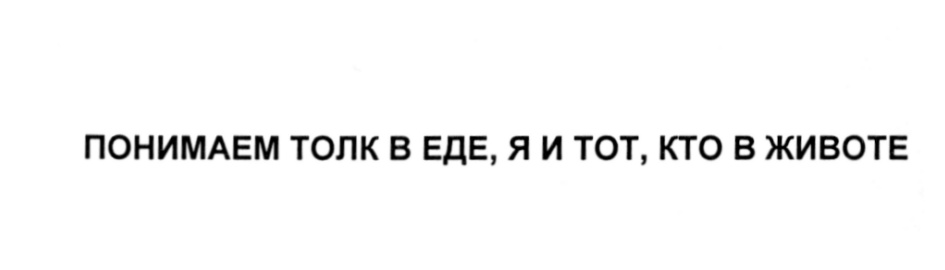 (изобразительный знак)