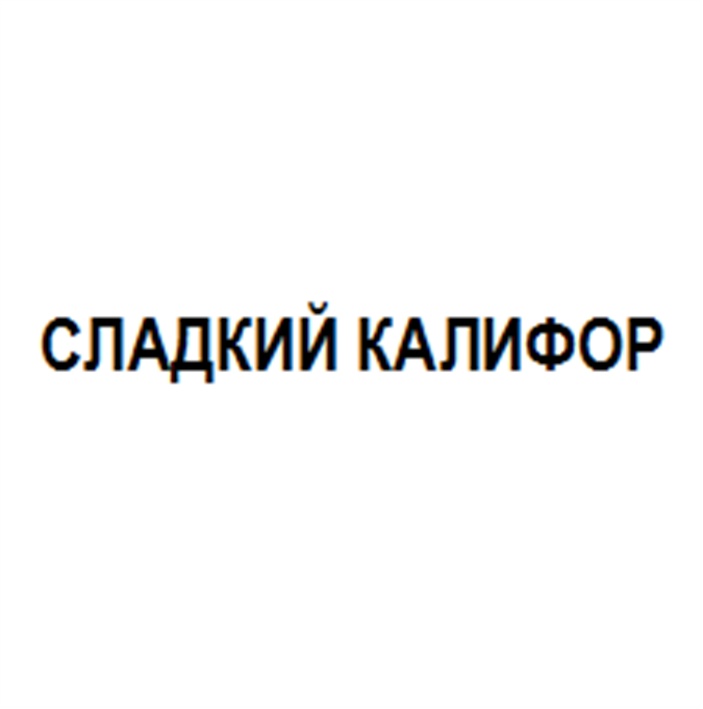 Изображение товарного знака (изобразительный знак)