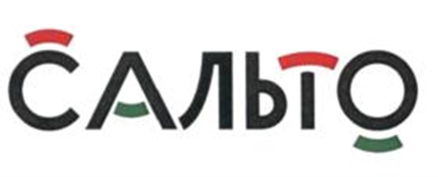 Сальюо