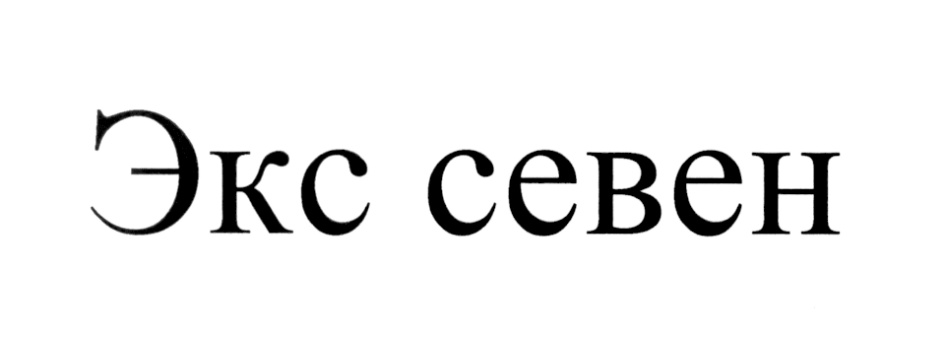 (изобразительный знак)