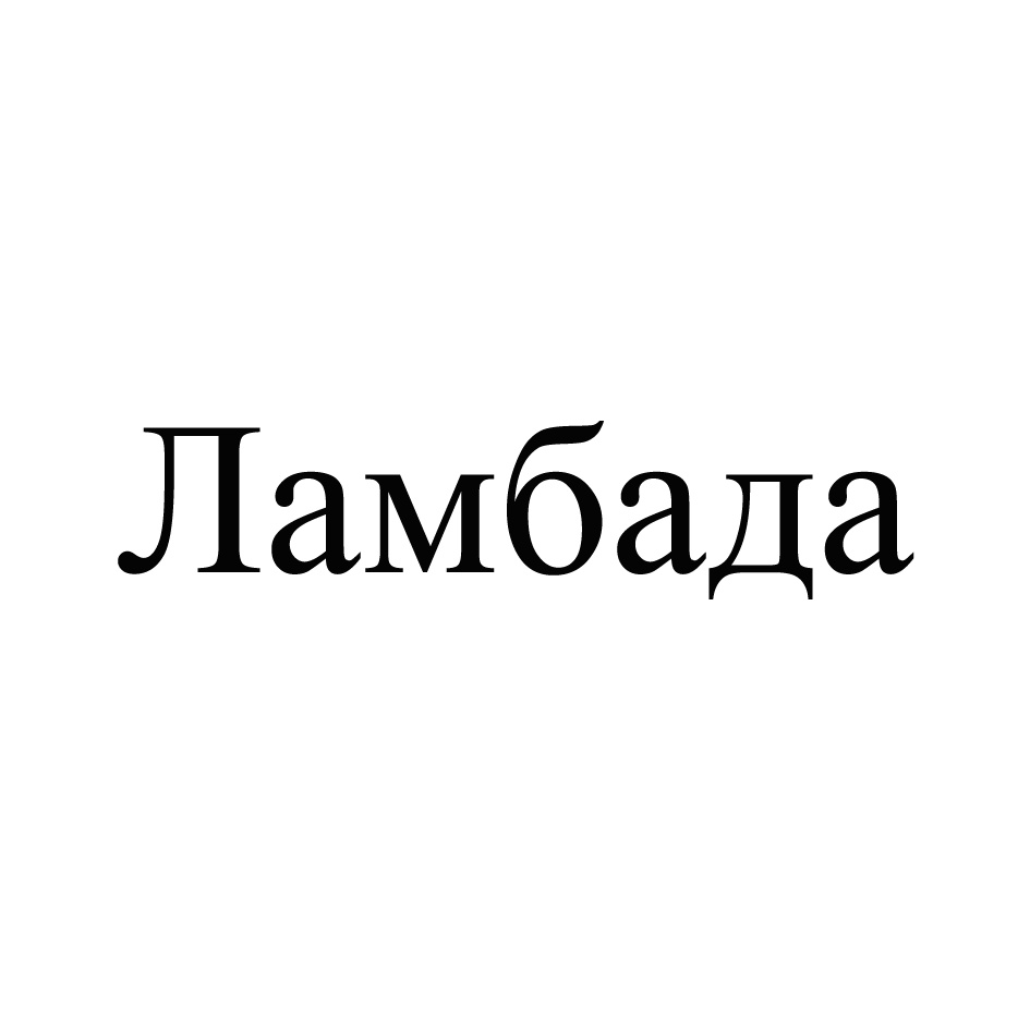 Изображение товарного знака (изобразительный знак)