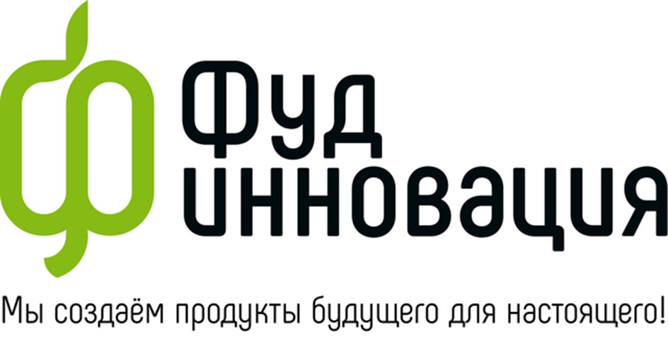 Фуд инновация Мы создаём продукты будущего для настоящего!