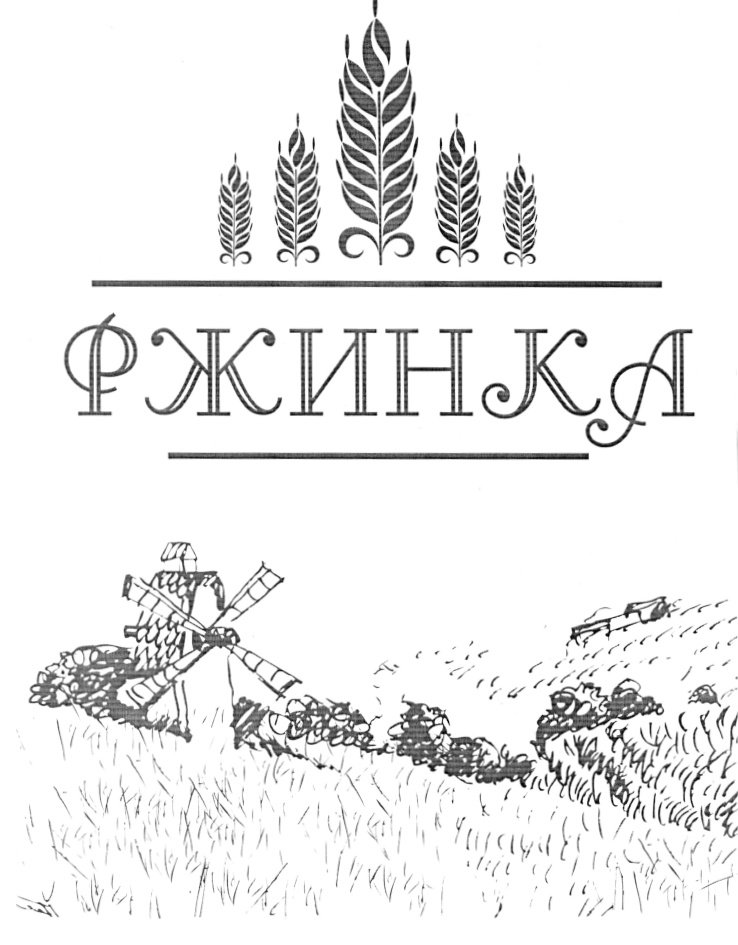 Изображение товарного знака (изобразительный знак)