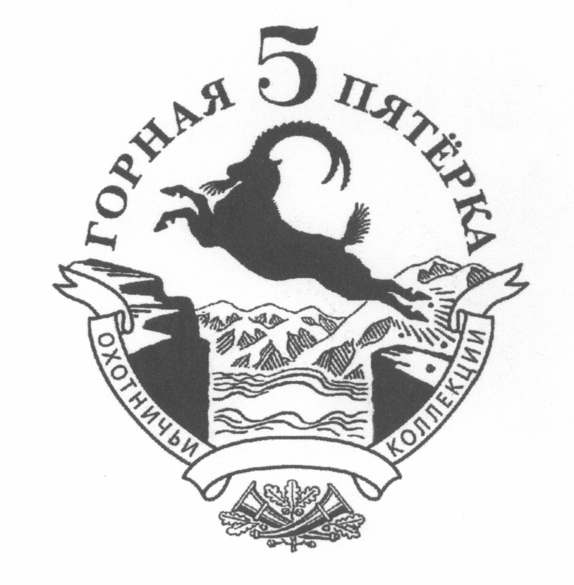 (изобразительный знак)