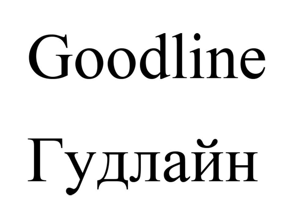 (изобразительный знак)