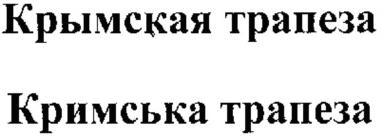 Изображение товарного знака (изобразительный знак)