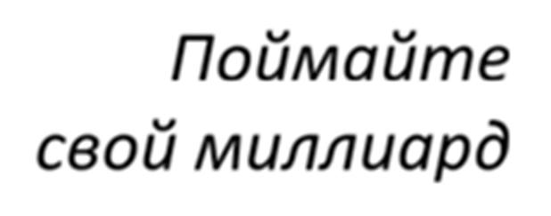 (изобразительный знак)