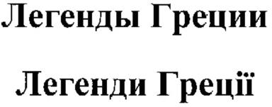 Изображение товарного знака (изобразительный знак)