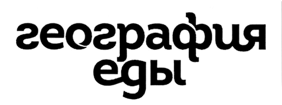 Изображение товарного знака (изобразительный знак)
