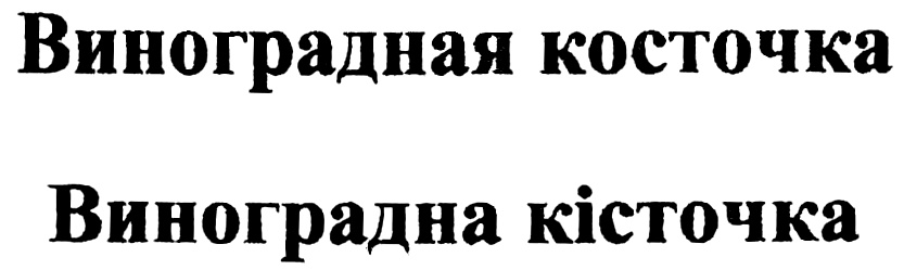 Изображение товарного знака (изобразительный знак)