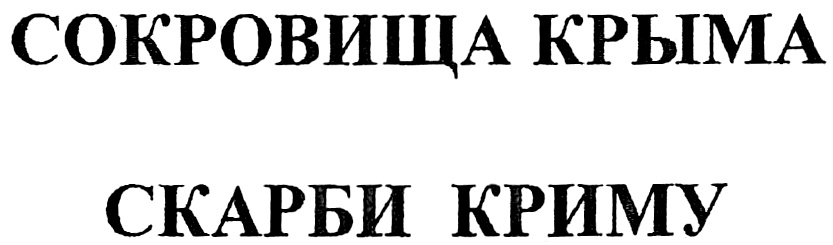 (изобразительный знак)
