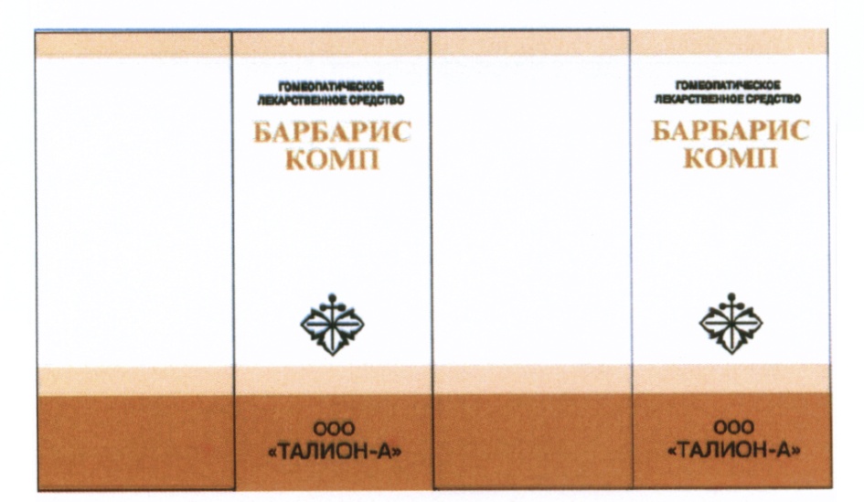 Изображение товарного знака (изобразительный знак)