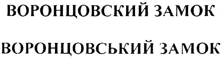 Изображение товарного знака (изобразительный знак)