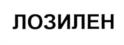 (изобразительный знак)