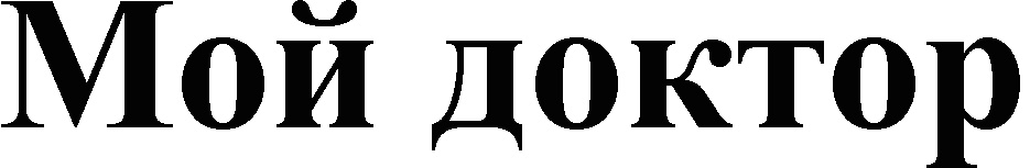 (изобразительный знак)