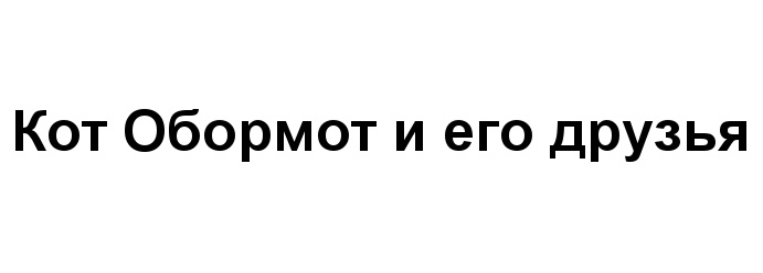 Изображение товарного знака (изобразительный знак)