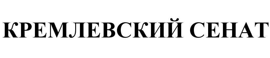 (изобразительный знак)