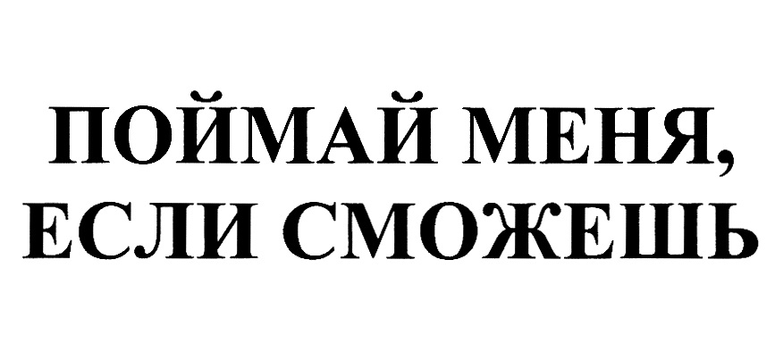 Изображение товарного знака (изобразительный знак)