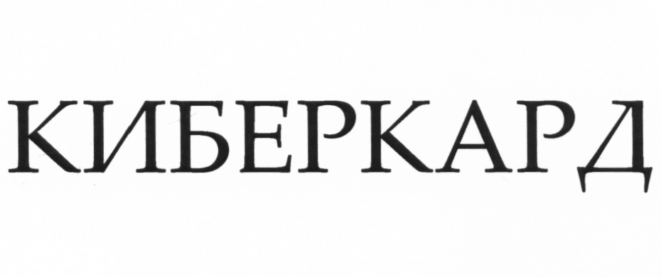 Изображение товарного знака (изобразительный знак)