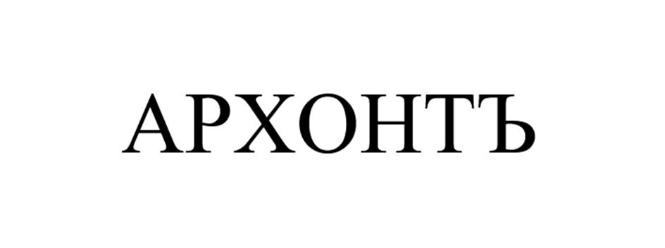(изобразительный знак)