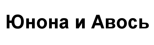 Изображение товарного знака (изобразительный знак)