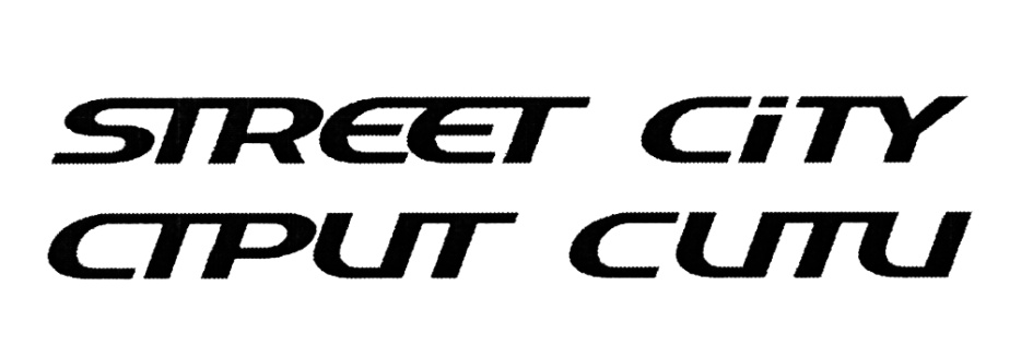 STREET CITY СТРИТ СИТИ