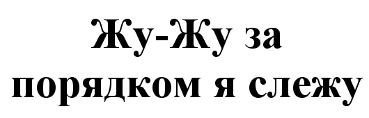 Изображение товарного знака (изобразительный знак)