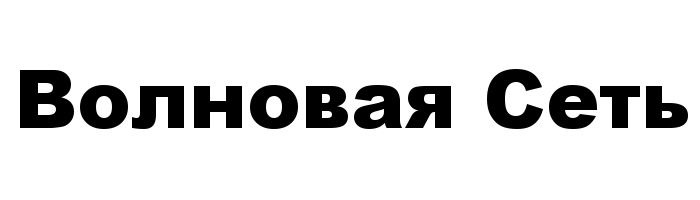 Изображение товарного знака (изобразительный знак)
