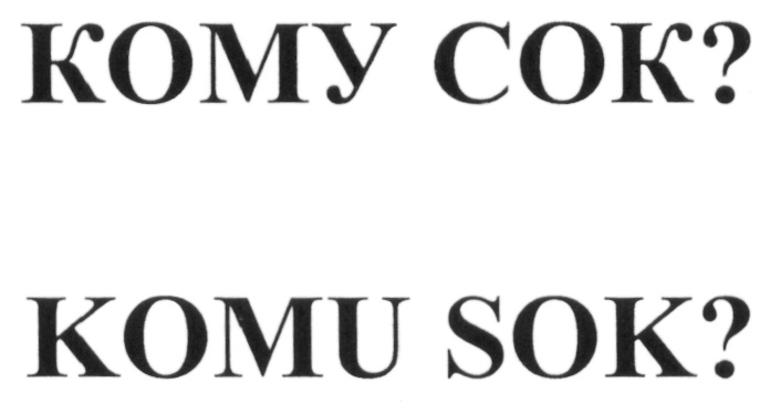 (изобразительный знак)