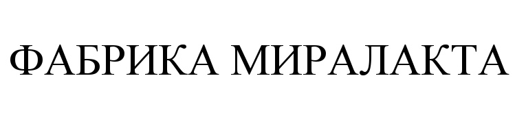 Изображение товарного знака (изобразительный знак)