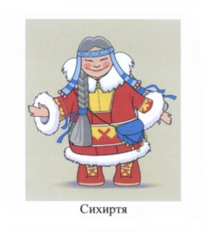 (изобразительный знак)