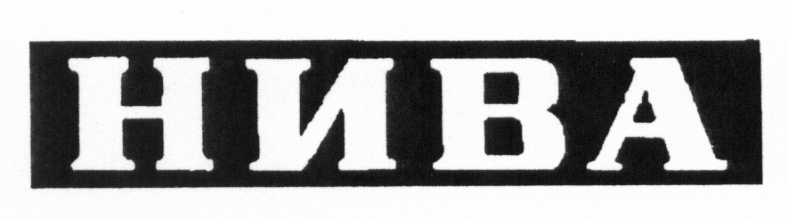 (изобразительный знак)