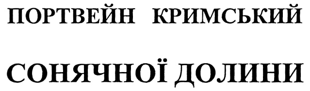(изобразительный знак)