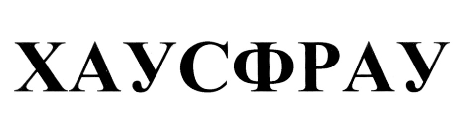 Изображение товарного знака (изобразительный знак)
