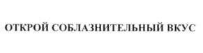 Изображение товарного знака (изобразительный знак)