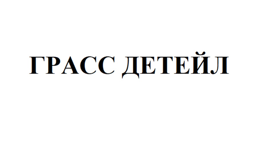 Изображение товарного знака (изобразительный знак)