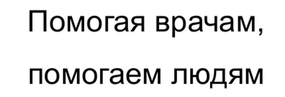 (изобразительный знак)
