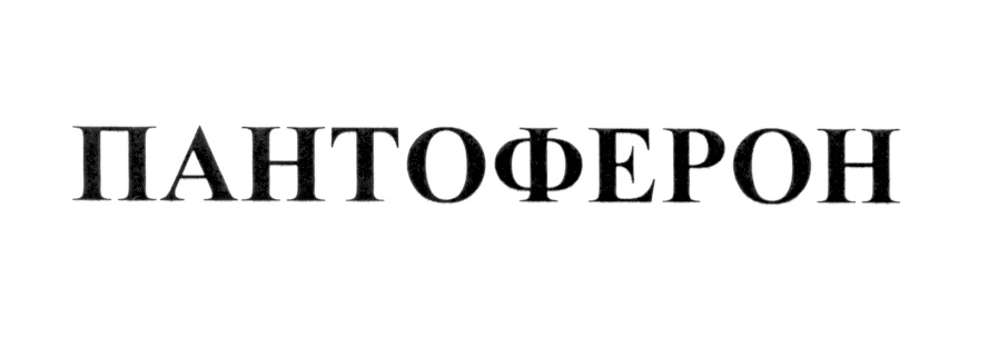 Изображение товарного знака (изобразительный знак)