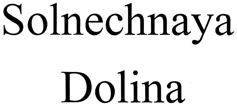 (изобразительный знак)